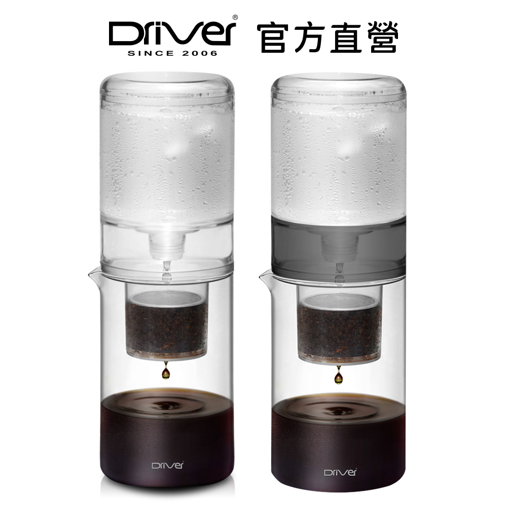DRIVER冰滴咖啡壺【Driver】NEW設計款冰滴-600ml(全新結構設計 冰滴咖啡壺)