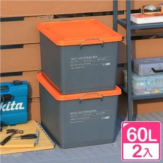 【KEYWAY 聯府】萊達滑輪收納整理箱60L-2入(收納箱 置物箱 台灣製)