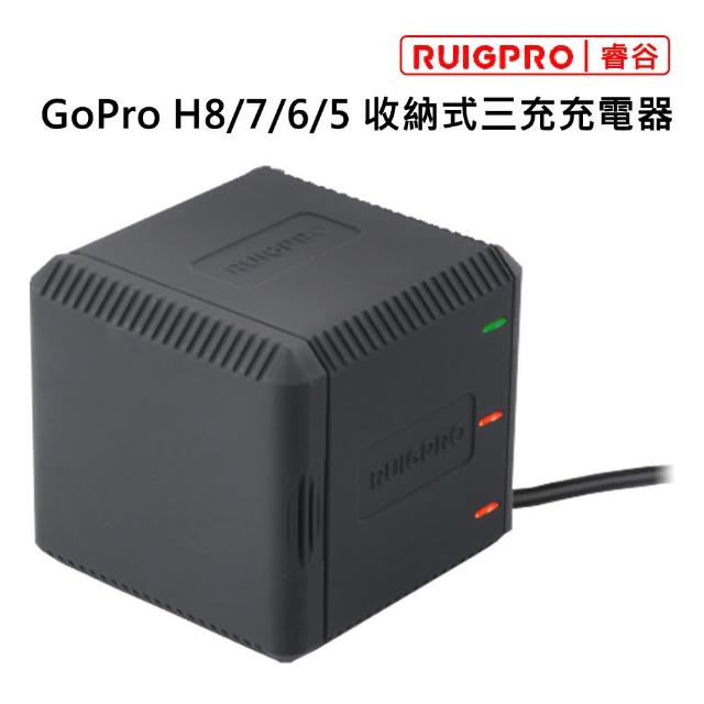 RUIGPRO睿谷】GoPro HERO8/7/6/5 運動相機電池充電器(GoPro收納式三充