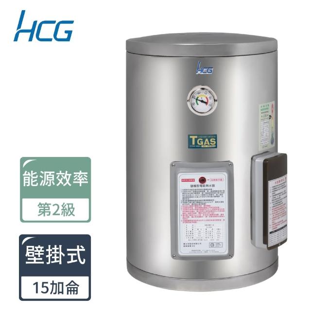 【HCG 和成】15加侖壁掛式電能熱水器-2級能效(EH15BA2-不含安裝)