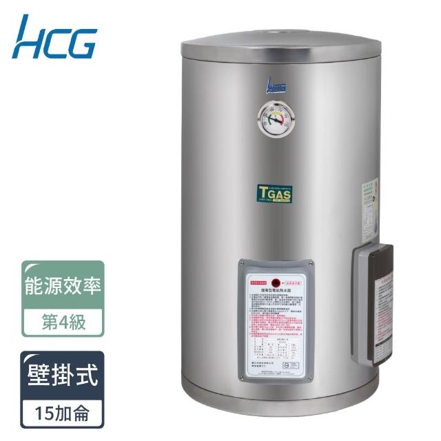 【HCG 和成】15加侖壁掛式電能熱水器-4級能效(EH15BA4-不含安裝)
