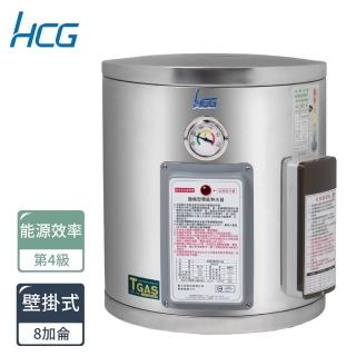 【HCG 和成】8加侖壁掛式電能熱水器-4級能效(EH8BA4-原廠安裝)