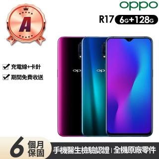 momo oppo r17