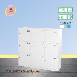 【·Fly· 飛迅家俱】4.2尺9格門塑鋼收納置物櫃