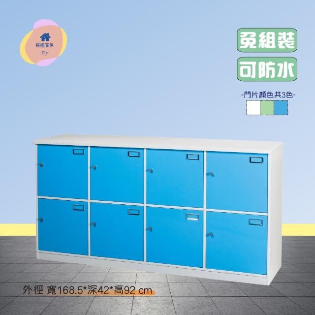 【·Fly· 飛迅家俱】5.6尺8格門塑鋼收納置物櫃