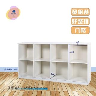 【·Fly· 飛迅家俱】8格白色塑鋼置物收納櫃