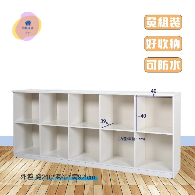【·Fly· 飛迅家俱】10格白色塑鋼置物收納櫃