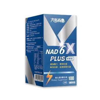 【太田森一】NAD 6X Plus-維生素B複合物 增量版(100錠/瓶-添加瓜拿納)