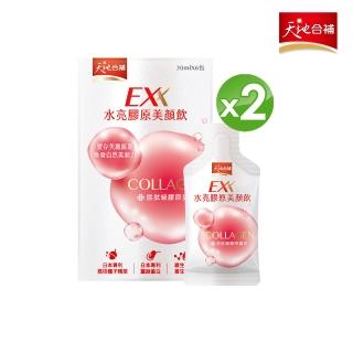 EXX 水亮膠原美顏飲 30mlx6入x2盒(共12入-膠原蛋白飲)