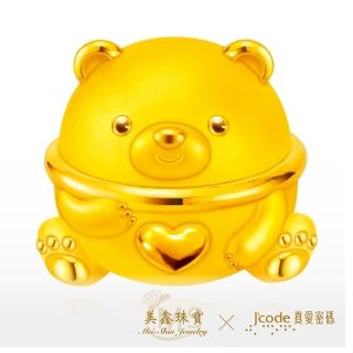 【J’code 真愛密碼】熊愛你黃金擺件 純黃金9999 大款(金重2.08錢/+-0.03錢)
