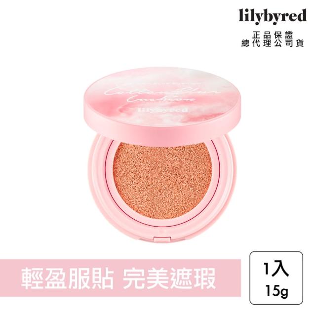 【lilybyred】棉花糖霧光氣墊粉餅 15g(原廠公司貨_霧面氣墊粉餅 霧光)