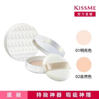 【KISSME 奇士美】FERME輕薄透亮UV蜜粉餅6g(2色任選)