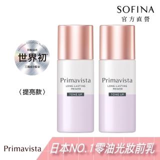 【SOFINA 蘇菲娜】Primavista零油光輕勻調色修飾乳 提亮款(二入組25ml*2)