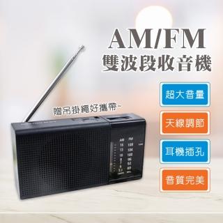 【KINYO】AM/FM雙波段收音機RA-5513(收音機 隨身聽 隨身收音機 FM廣播 AM廣播)