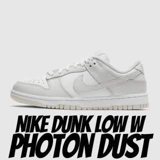 【NIKE 耐吉】休閒鞋 Nike Dunk Low Photon Dust 灰白 女款 DD1503-103