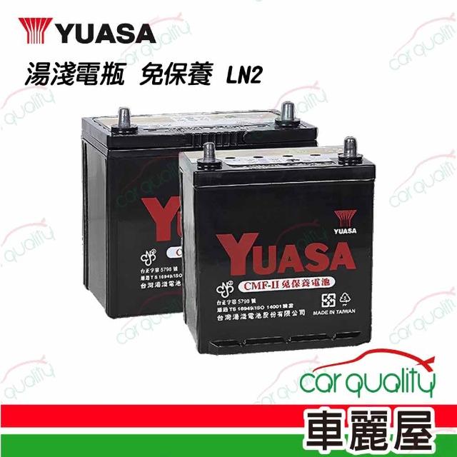 【湯淺】歐規電池 免保養 YU-LN2 送基本安裝(車麗屋)
