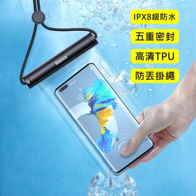 【BASEUS】倍思新升級圓筒滑蓋手機防水袋