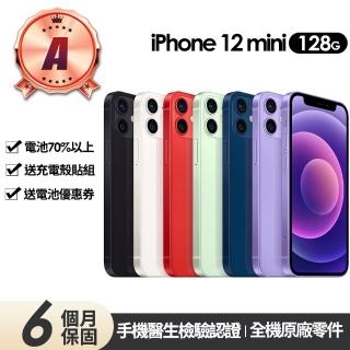 【Apple】A級福利品 iPhone 12 mini 128G 5.4吋(贈充電組+玻璃貼+保護殼+更換電池優惠券)