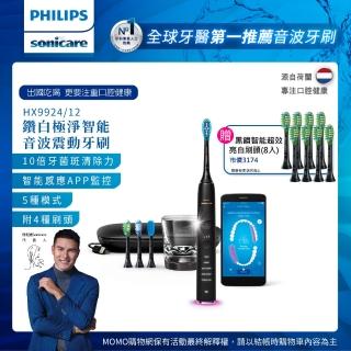 【Philips 飛利浦】Sonicare 鑽白極淨智能鑽石音波震動牙刷/電動牙刷-爵士黑(HX9924/12)