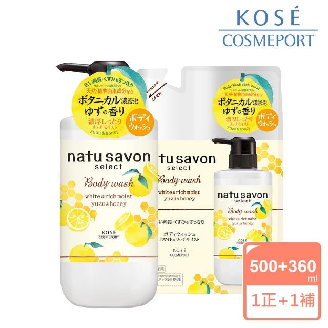【KOSE natu savon】然植萃 柚香蜂蜜柔膚沐浴乳500ml+補包360ml(極致柔滑‧好沖洗)