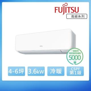 【FUJITSU 富士通】4-6坪◆高級美型一級變頻冷暖空調(ASCG036KGTA+AOCG036KGTA)