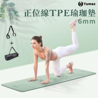 【Tumaz 月熊】6mm 體位線TPE雙色瑜珈墊(贈背帶+收納網袋)