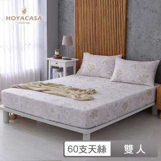 【HOYACASA】60支萊賽爾天絲床包枕套三件組-昔玥(雙人)