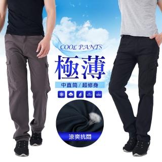 【JU SHOP】2件組-SGS認證透氣!極薄親膚抗悶 超彈力工作褲(工裝褲/涼爽/多款/大尺碼/顯瘦)