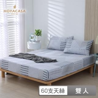 【HOYACASA】60支萊賽爾天絲床包枕套三件組-莫比斯(雙人)