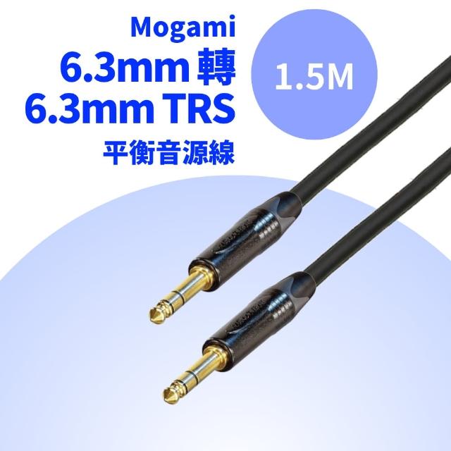 【Mogami】6.3mm 轉 6.3mm TRS 平衡音源線 混音器 樂器適用(Mogami 2549 + Neutrik 鍍金 平衡音源線 1.5M)