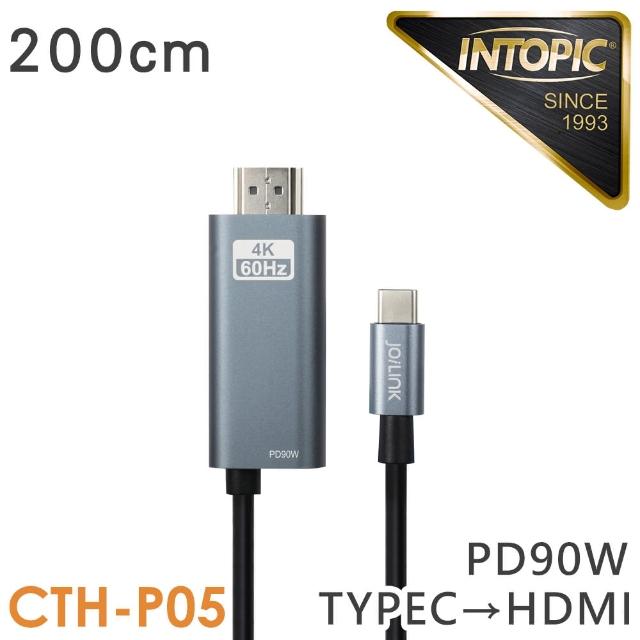 【INTOPIC】Type-C轉HDMI 影音快充傳輸線(支援PD供電/200cm)