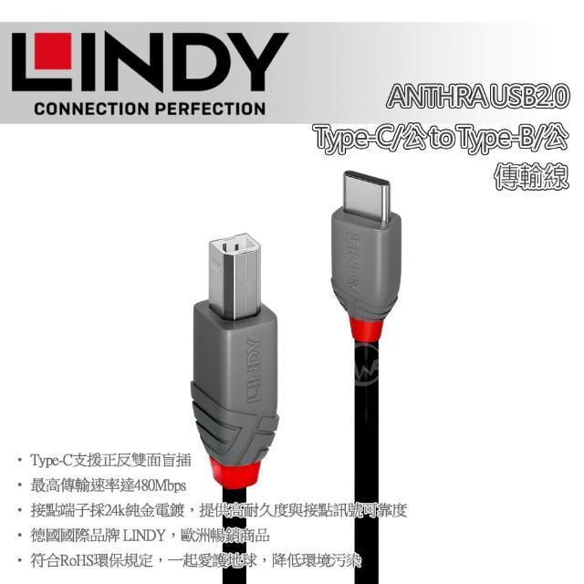 【LINDY 林帝】LINDY 林帝 ANTHRA USB2.0 Type-C/公 to Type-B/公 傳輸線 1m 36941