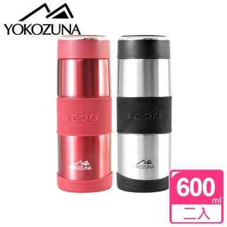 【YOKOZUNA】超值2入組316不鏽鋼活力保溫杯600ml(保溫瓶 保冰 保冷)