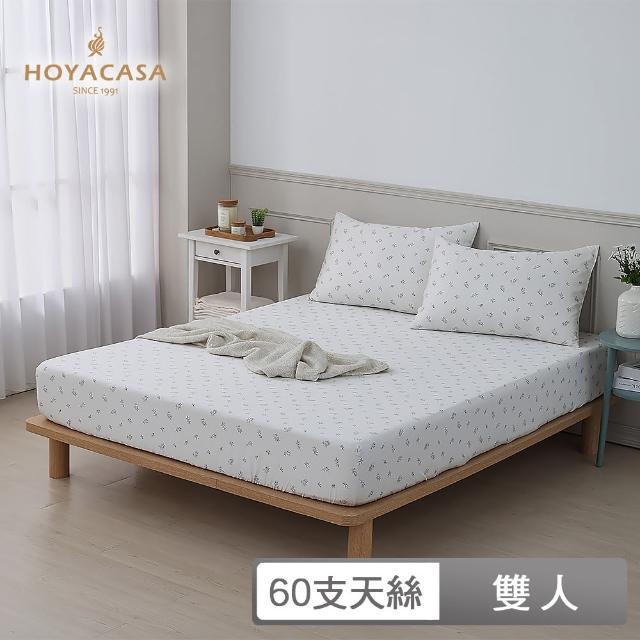 【HOYACASA】60支萊賽爾天絲床包枕套三件組-朵那(雙人)