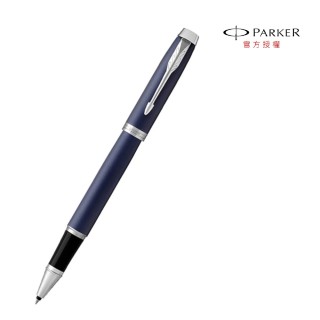 【PARKER】新經典系列寶藍白夾鋼珠筆