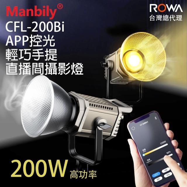 【ROWA 樂華】200W 曼比利200Bi APP控光輕巧手提直播攝影燈(曼比利台灣總代理)