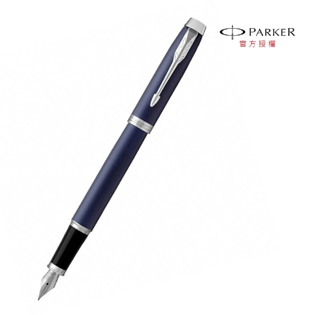 【PARKER】新經典系列寶藍白夾鋼筆