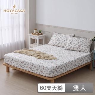 【HOYACASA】60支萊賽爾天絲床包枕套三件組-蘿拉(雙人)
