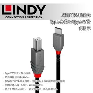 【LINDY 林帝】LINDY 林帝 ANTHRA USB2.0 Type-C/公 to Type-B/公 傳輸線 2m 36942