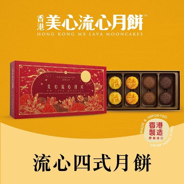 2023美心月餅推薦ptt》10款高評價人氣美心月餅排行榜 | 好吃美食的八里人