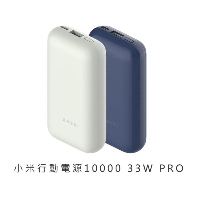 2023小米行動電源推薦ptt》10款高評價人氣小米行動電源排行榜 | 好吃美食的八里人