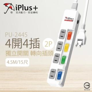 【iPlus+ 保護傘】2入組 台灣製 PU-2335 15尺 4.5M 4切 4座 2P 插座 轉向插頭 電腦延長線