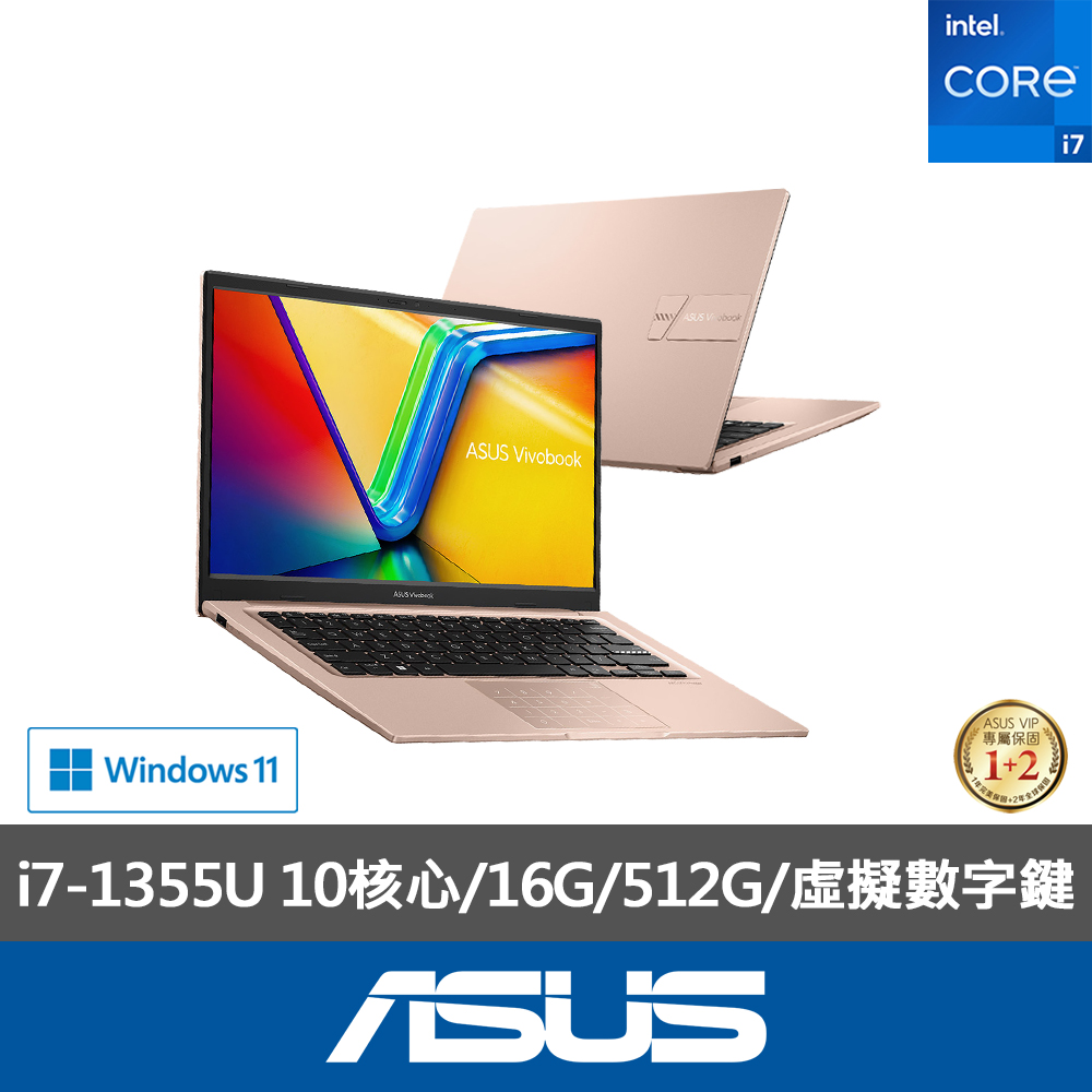 VivoBook X1404VA【ASUS 華碩】14吋13代i7輕薄16G筆電-蜜誘金(i7-1355U 10核心/16G/512G SSD/W11/VivoBook X1404VA)