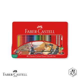 【Faber-Castell】紅色系 48色油性色鉛筆 鐵盒(原廠正貨)