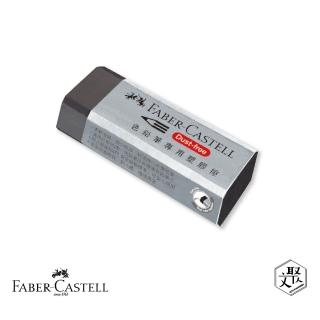 【Faber-Castell】紅色系 色鉛筆用橡皮擦20入(原廠正貨)