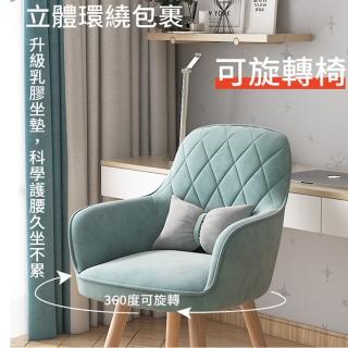 【WELAI】家用舒適學習電腦化妝椅-多色(椅子 化妝椅 電腦椅 辦公椅)