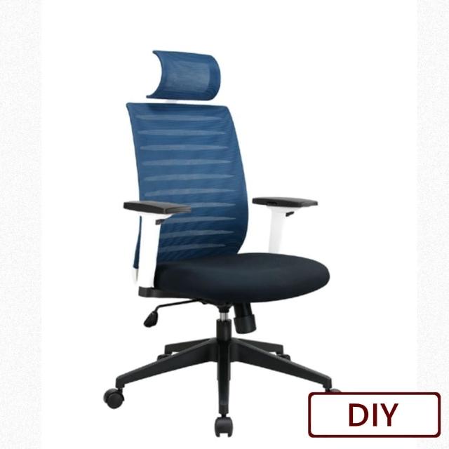 【AS 雅司設計】坐好適高背主管網椅-62x57x111-121cm