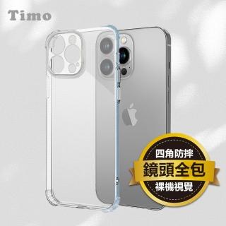 【Timo】iPhone 15 Pro Max 6.7吋 鏡頭全包覆防摔透明手機殼