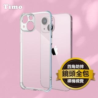 【Timo】iPhone 15 6.1吋 鏡頭全包覆防摔透明手機殼