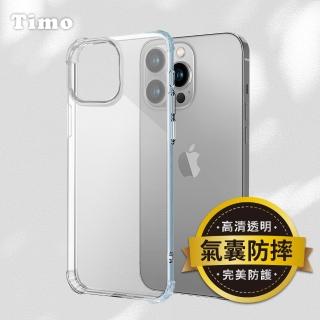【Timo】iPhone 15 Pro Max 6.7吋 四角防摔透明矽膠手機殼